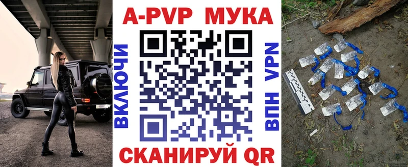 Alpha-PVP мука  закладки  Зверево 