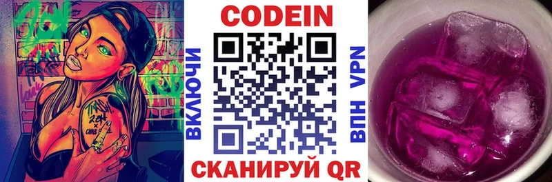 Codein Purple Drank  Зверево 