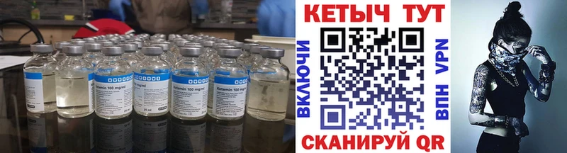 КЕТАМИН ketamine  Зверево 