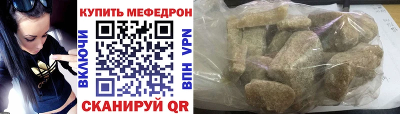наркошоп  Зверево  МЯУ-МЯУ мяу мяу 