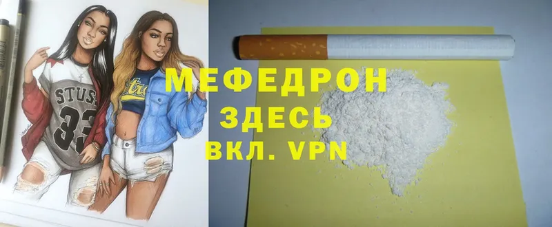 Меф mephedrone  Зверево 