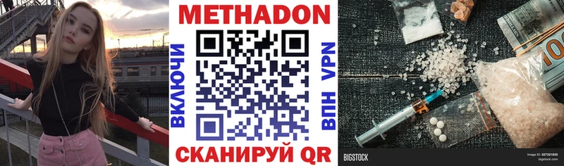 hydra ССЫЛКА  Зверево  Метадон белоснежный  как найти наркотики 