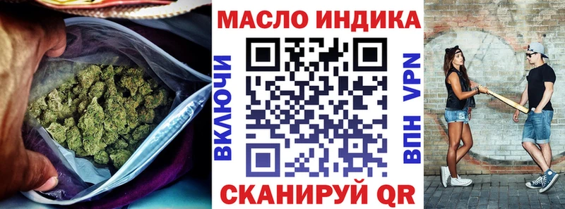 купить закладку  Зверево  ТГК THC oil 
