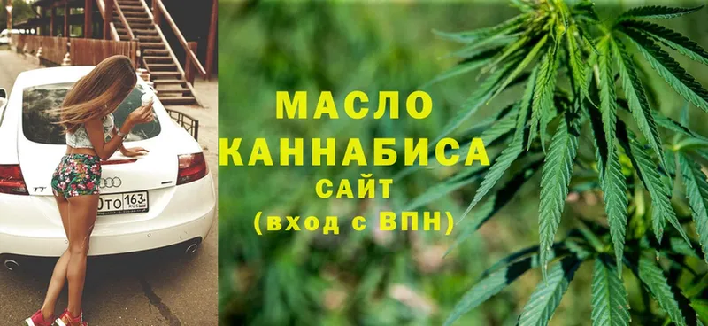 Дистиллят ТГК THC oil  Зверево 